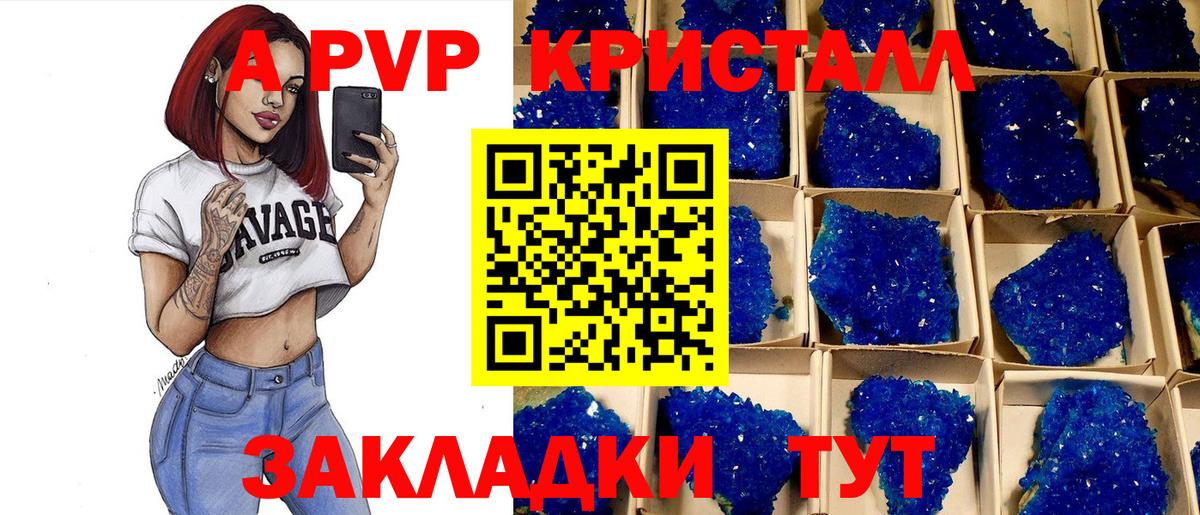 Alfa_PVP СК КРИС  Alfa_PVP СК КРИС  Вход с VPN  Хасавюрт  APVP СК КРИС 