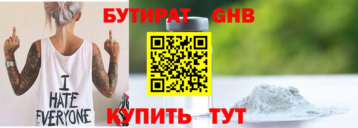 Хасавюрт  Бутират вода  Вход с VPN 