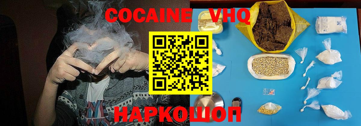 Кокаин 97% Хасавюрт