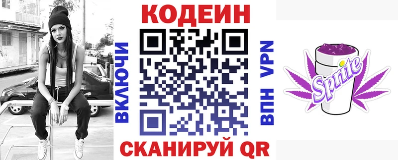 Кодеиновый сироп Lean напиток Lean (лин)  Хасавюрт 