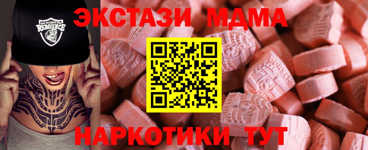 Экстази  Вход с VPN  купить  цена  даркнет формула  Ecstasy круглые  Хасавюрт  Ecstasy MDMA 