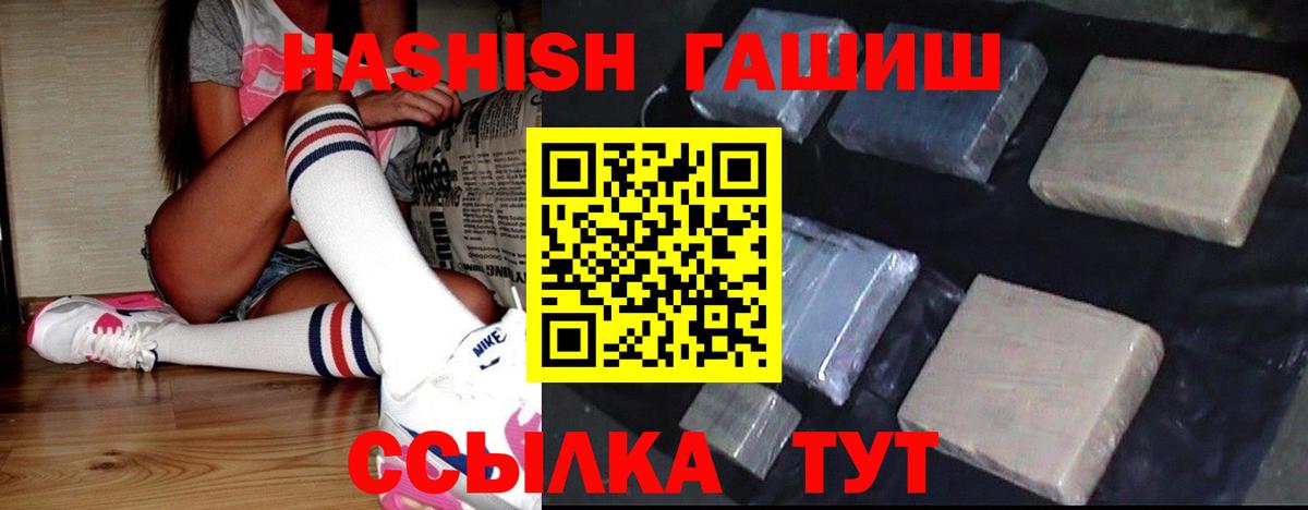 купить наркотики сайты  ГАШ хэш  ГАШИШ гарик  Вход с VPN  Хасавюрт  ГАШИШ 