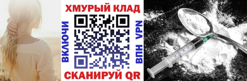 даркнет состав Хасавюрт ГЕРОИН Афган
