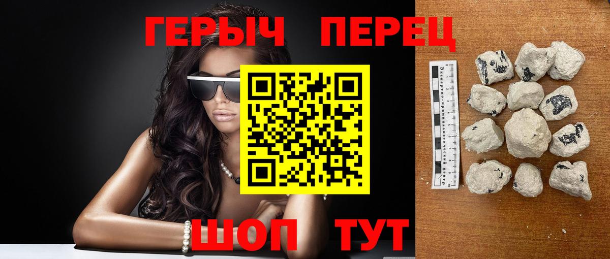 Героин Heroin Хасавюрт