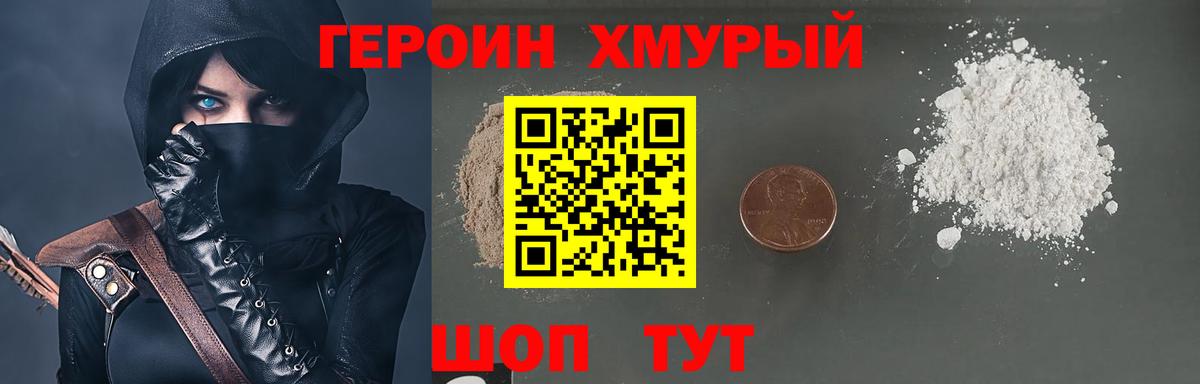 Героин гречка  Вход с VPN  Хасавюрт 