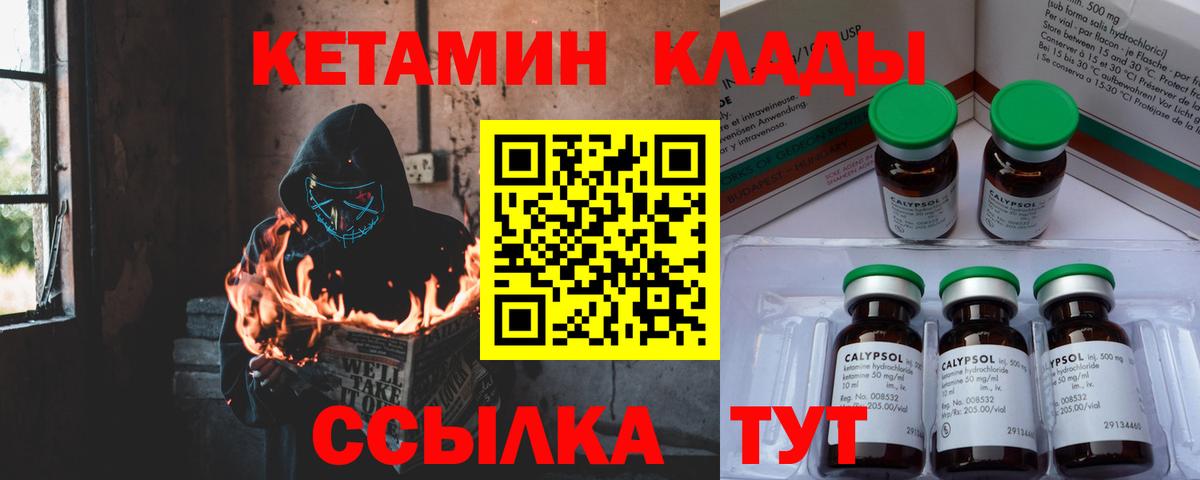 Кетамин VHQ  КЕТАМИН VHQ  Вход с VPN  Хасавюрт 