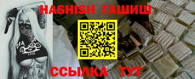 гашишное масло Обнинск