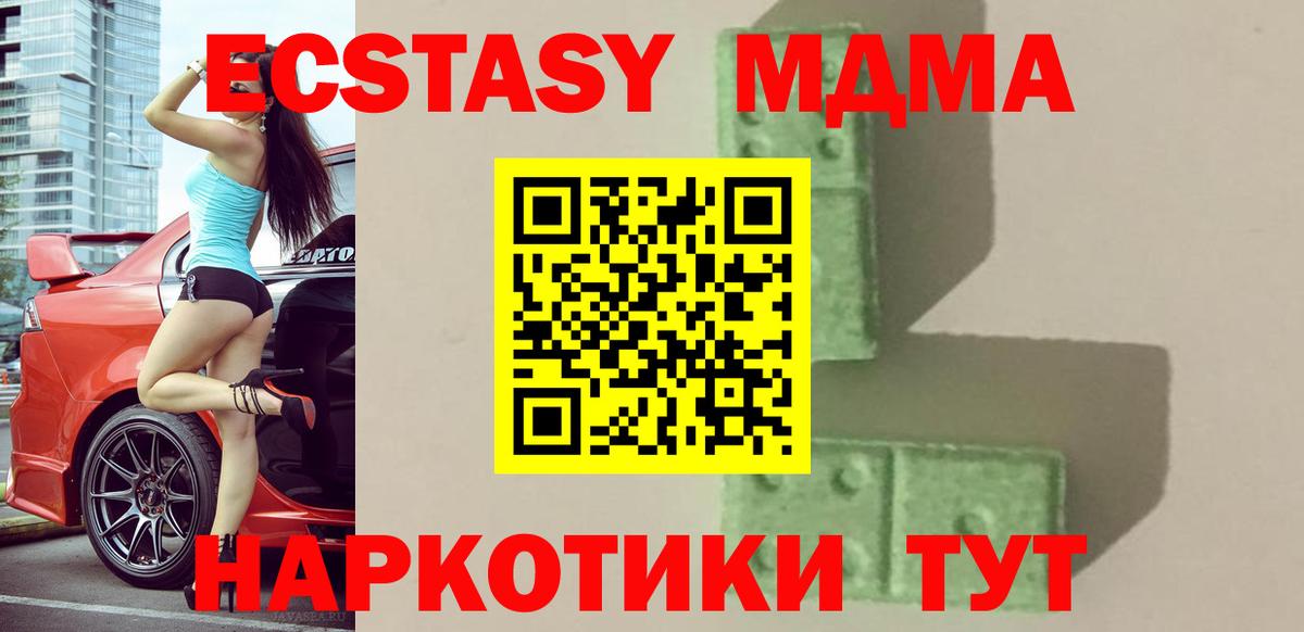 MDMA Molly Хасавюрт