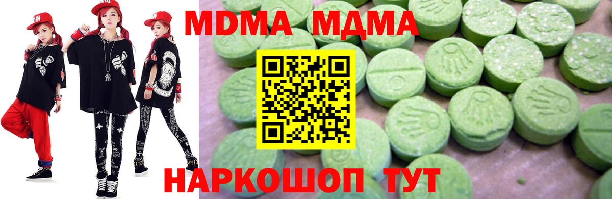 МДМА Molly  MDMA VHQ  Хасавюрт  Вход с VPN 