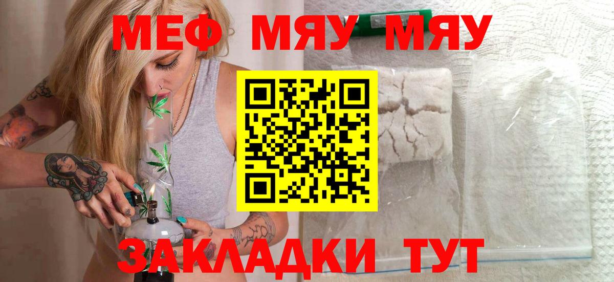 Меф mephedrone  МЯУ-МЯУ  Хасавюрт  Вход с VPN  МЕФ мука 