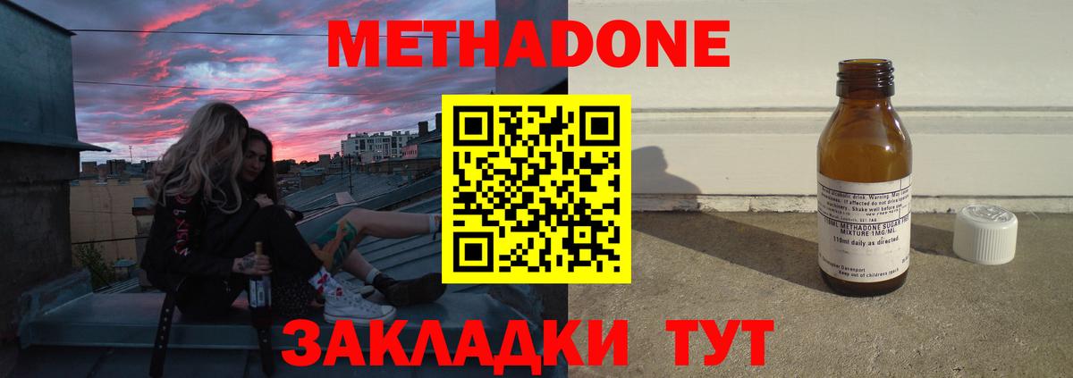 МЕТАДОН белоснежный  OMG ссылки  Хасавюрт  Вход с VPN  Метадон белоснежный 