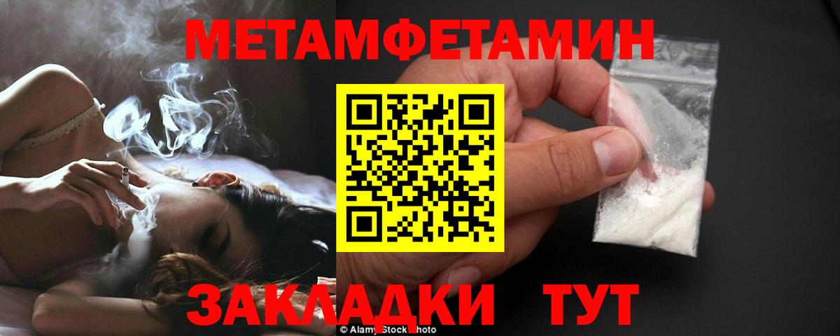 Хасавюрт  Первитин мет  Вход с VPN 