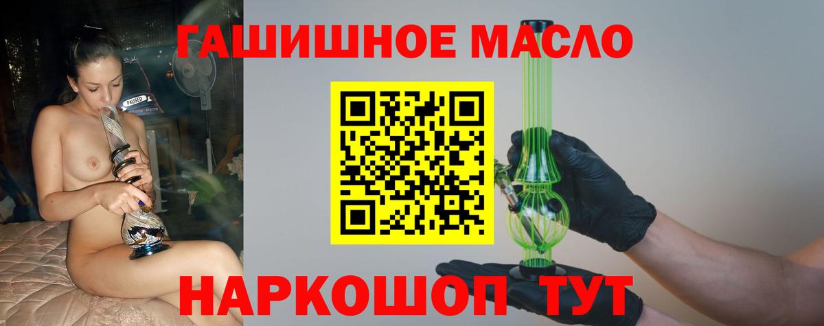 Дистиллят ТГК гашишное масло  Вход с VPN  Хасавюрт 